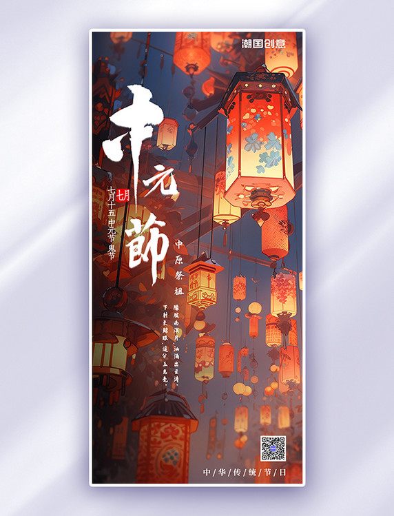 中元节中元节祭祖黄色手绘AIGC广告宣传海报
