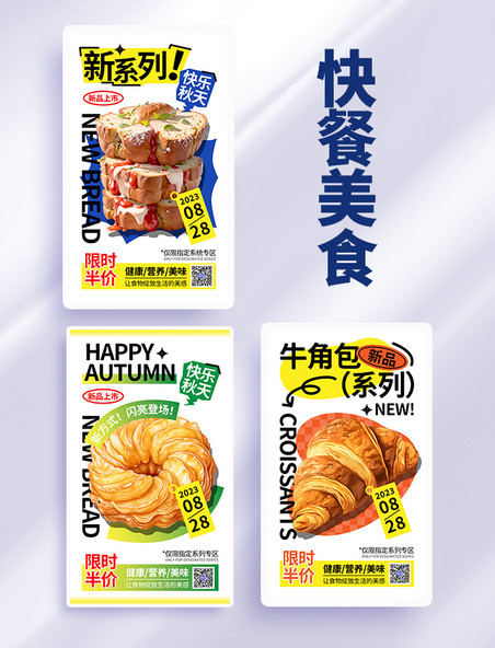 快餐美食新品上市蓝色AIGC广告宣传海报