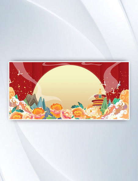 国庆节月亮天坛红色手绘简约海报背景