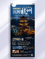 国庆中秋旅游AIGG模版蓝色简约广告宣传海报