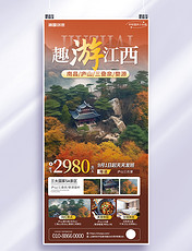 国庆旅游中秋AIGG模版简约橙色广告宣传海报