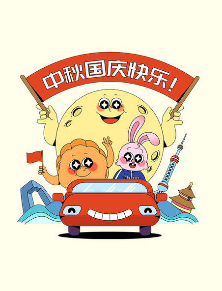 中秋国庆黄金周假期旅游兔子月饼月亮拟人矢量元素
