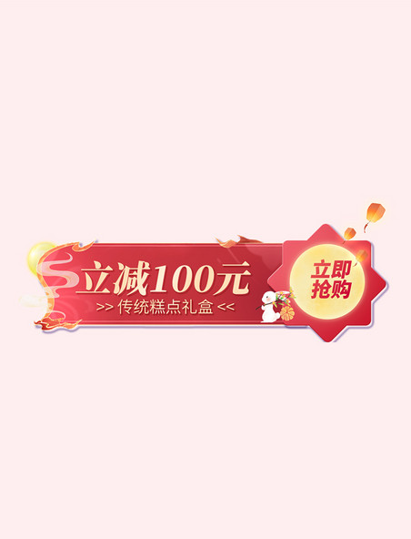 紫色中秋国庆双节同庆钜惠古风中国风电商banner