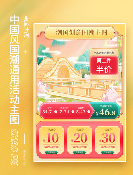 中国风国潮秋季黄色金色红色通用主图边框直播间贴片