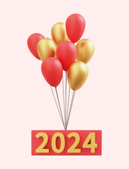 3D立体2024新年快乐元旦新年气球