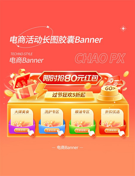 双11双十一双12双十二预售电商促销电商胶囊banner长图