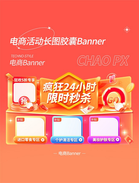 红色促销活动胶囊banner双11双十一双12双十二预售电商促销