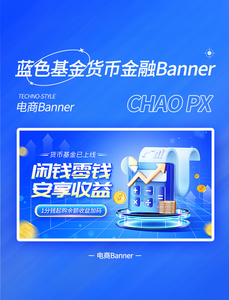 蓝色理财投资省钱基金货币金融banner