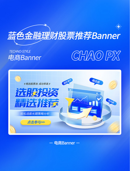 蓝色金融理财股票基金推荐banner