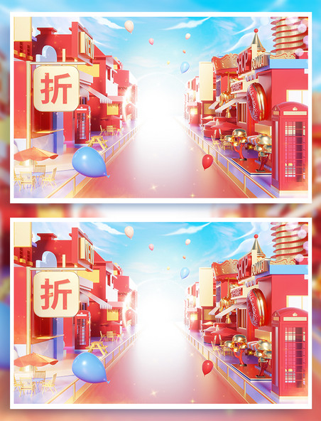 3D立体C4D双11城市街道商铺红色电商促销场景海报
