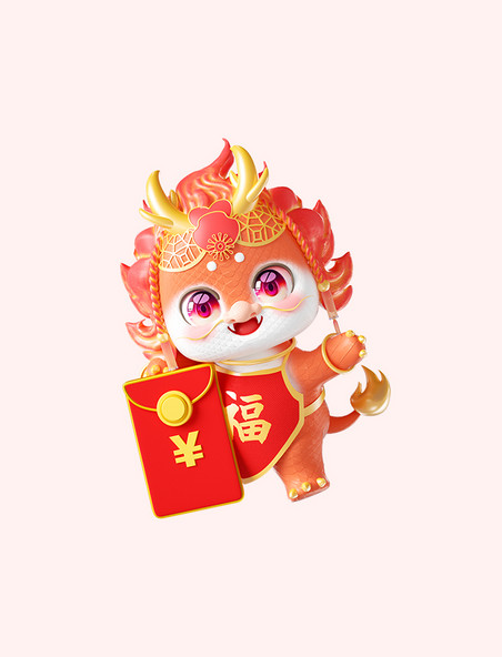 龙年春节喜庆3D立体可爱新年龙形象拿红包
