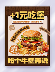 棕色简约餐饮美食汉堡活动促销小红书封面促销西餐快餐