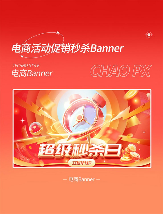 双十一双11双十二双12秒杀电商促销活动banner