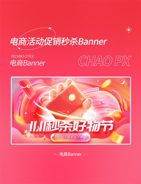 双11电商banner