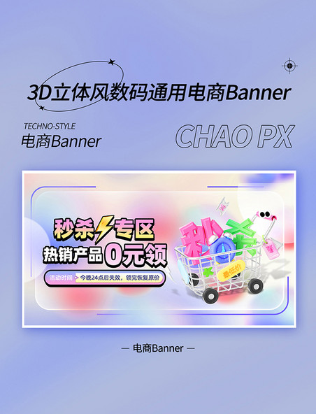 双十一双11双十二双12蓝色创意渐变立体秒杀专区电商banner