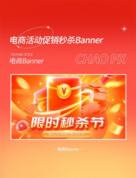 双十一双11双十二双12红色红包限时秒杀电商促销banner