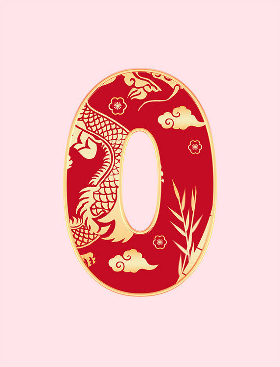 春节印花龙纹红色数字0龙年艺术字