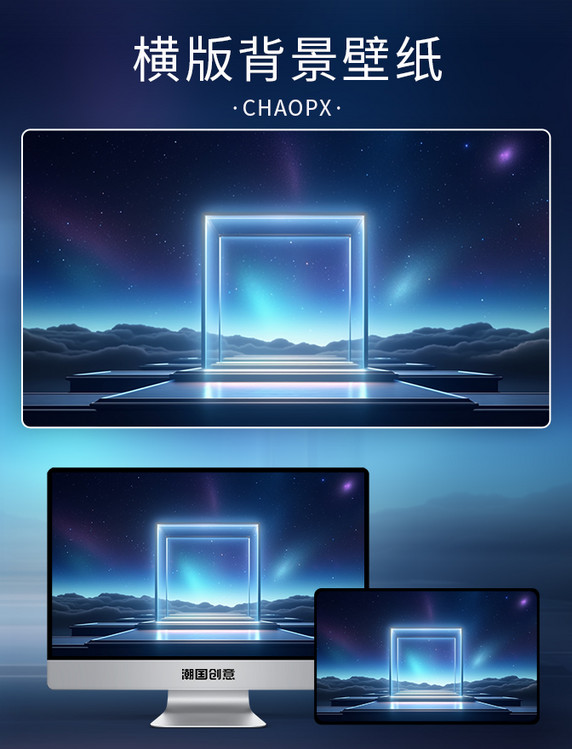 创意科技感光效时尚酷炫背景双十一双11年终盛典年会