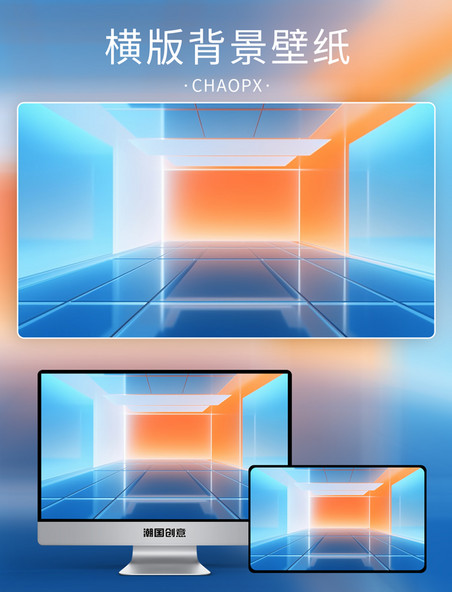 3D蓝橙色几何渐变玻璃质感空间电商空间展抽象