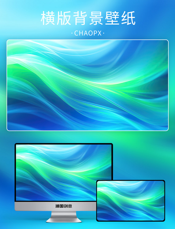 透明玻璃蓝色和亮绿色的抽象背景14年会大气流光溢彩