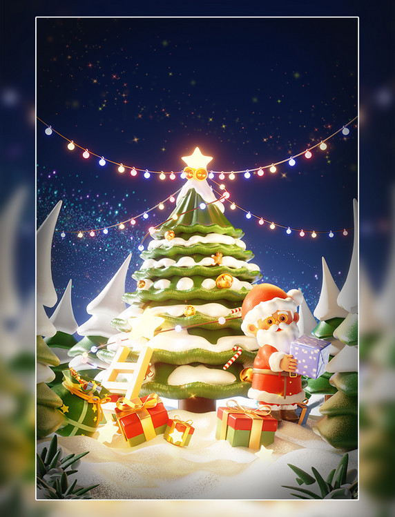 圣诞节平安夜3D立体圣诞树圣诞老人礼物场景
