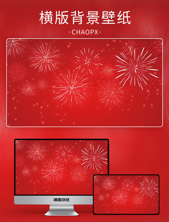 灿烂的烟花红色新年喜庆烟花金色烟花背景春元旦