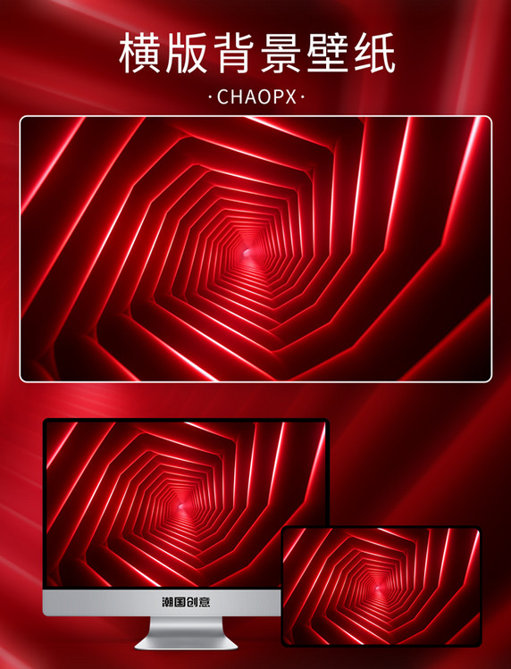 渐变线条螺旋科技感简约红色年会抽象背景