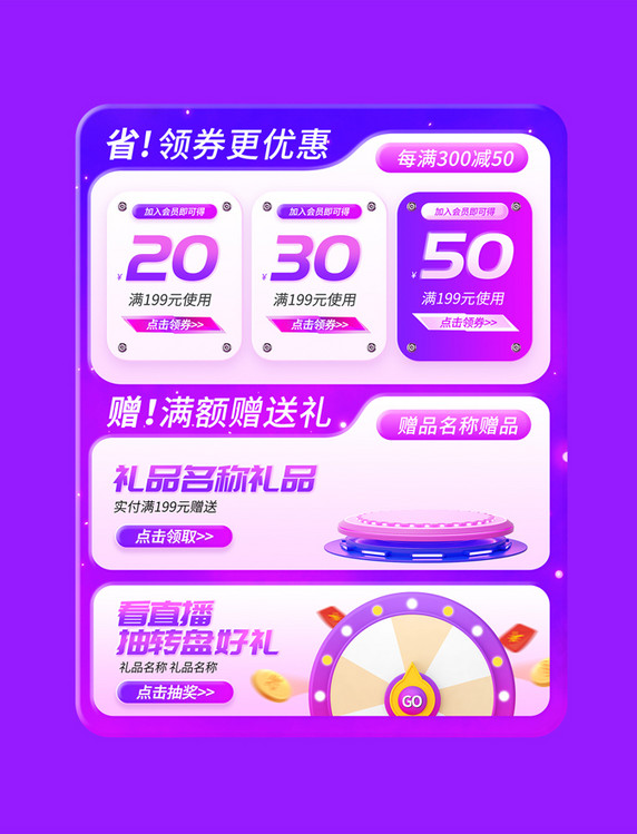 双十一双11预售太空科技紫色数码通用电商优惠券标签