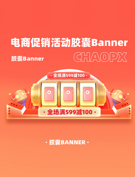 双11双十一电商促销购物营销电商胶囊banner