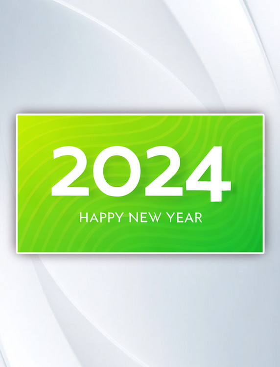新年2024年数字2024绿色背景元旦