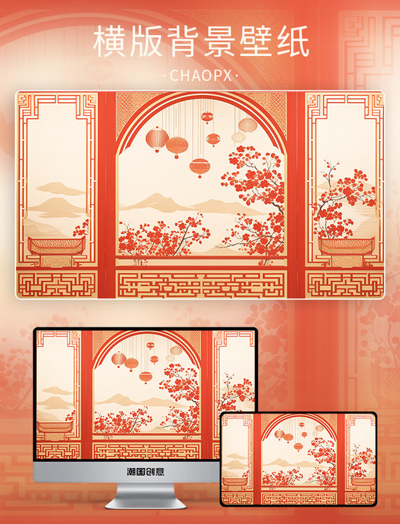 传统复古中式红色建筑国风插画