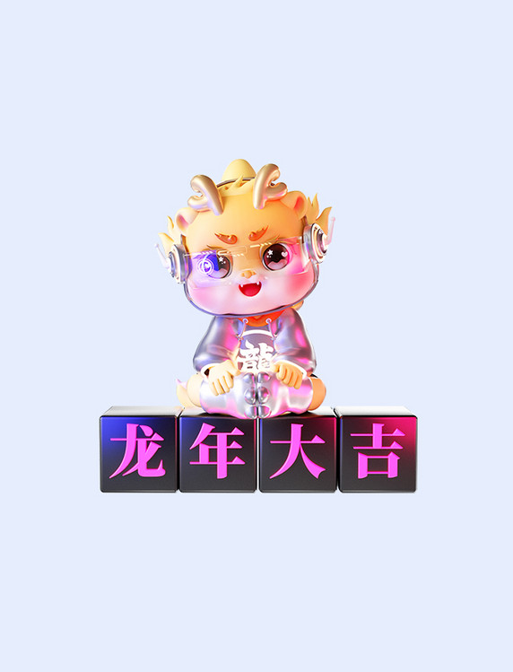 龙年春节3D立体龙拟人形象赛博朋克风潮流人物
