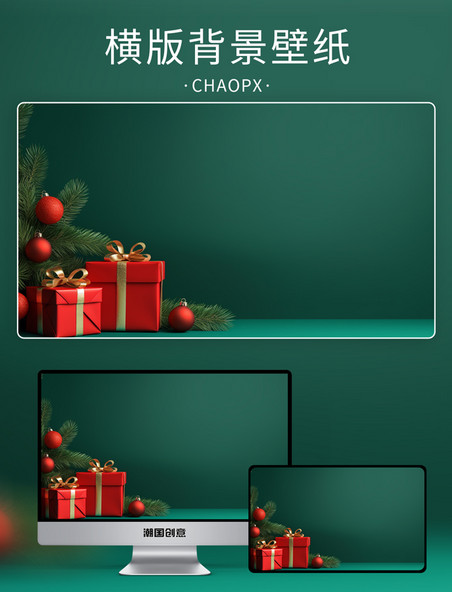 绿色圣诞节唯美礼物盒子背景摄影图