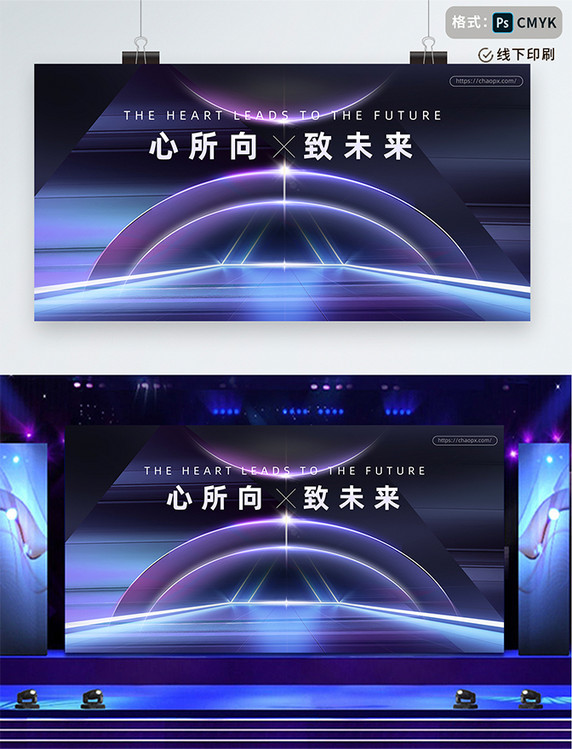 紫色商务科技线性结构大气年会展板背景