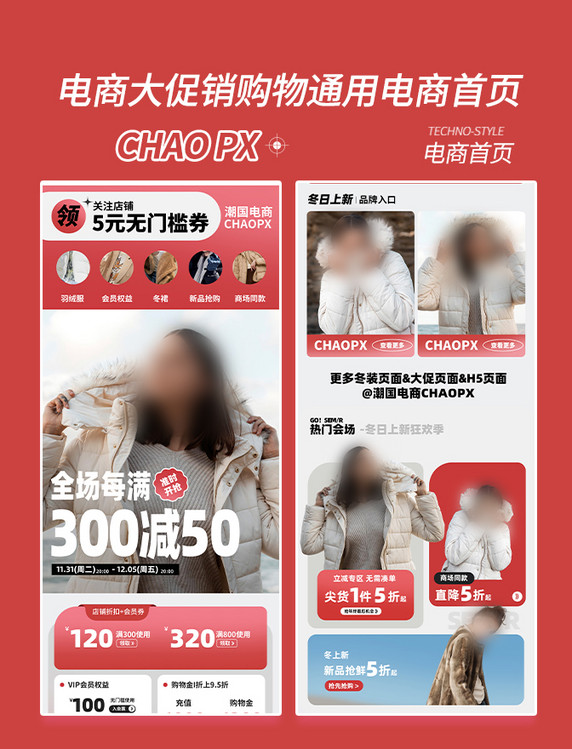 冬装冬天冬季女装羽绒服保暖用品电商首页