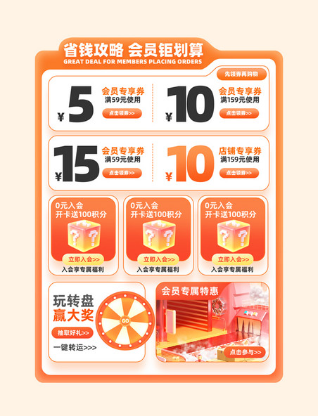 双12双十二预售橙色电商促销电商优惠券标签