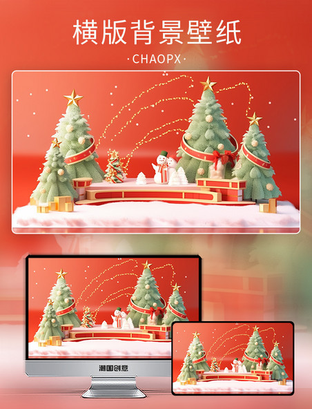 松树圣诞节3d展台礼盒背景红色