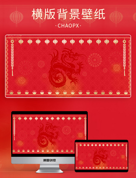 新年剪纸龙红色喜庆中国风底纹背景