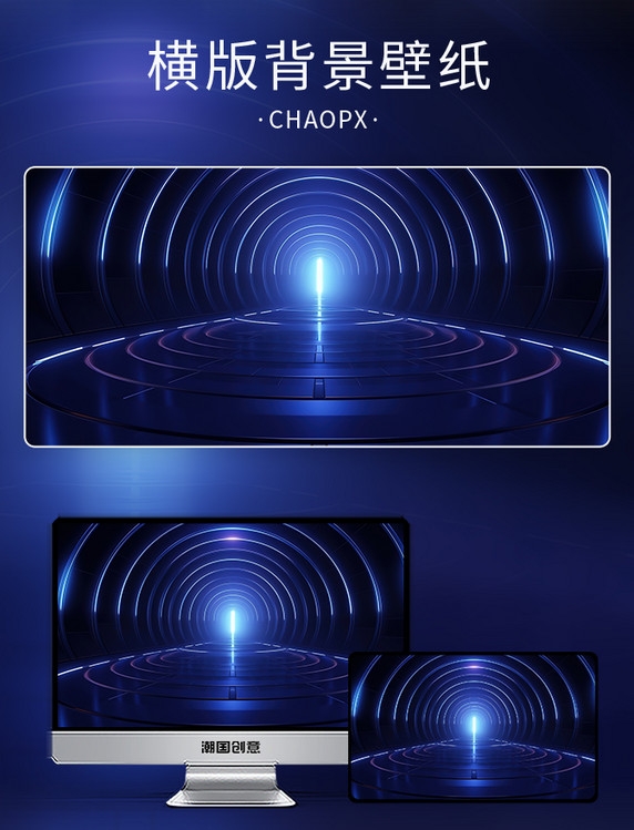 未来隧道深蓝色灯光背景抽象科技感年会背景