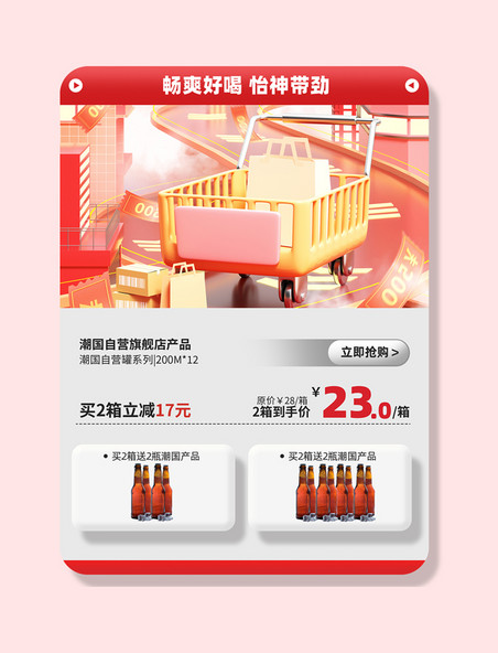 双12双十二红色预售促销电商产品活动展示框
