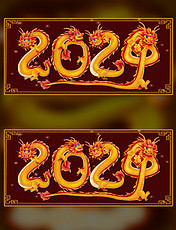 龙年大吉金龙2024龙形数字春节
