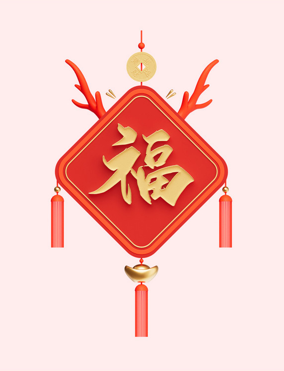 红色3D立体C4D龙年吊坠福字春节