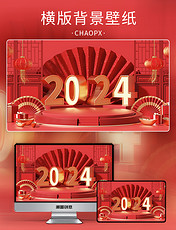 红色春节国潮中国风2024新年展台立体元旦