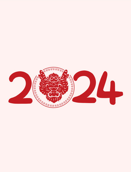 2024红色龙年剪纸春节元素