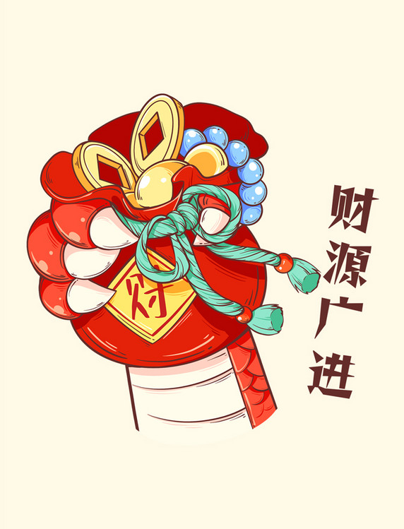 龙爪送福财源广进春节龙年龙红色