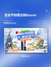 蓝色圣诞节平安夜电商促销banner