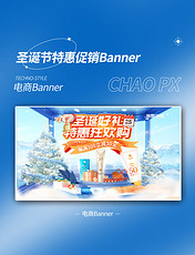 蓝色圣诞节狂欢促销电商banner