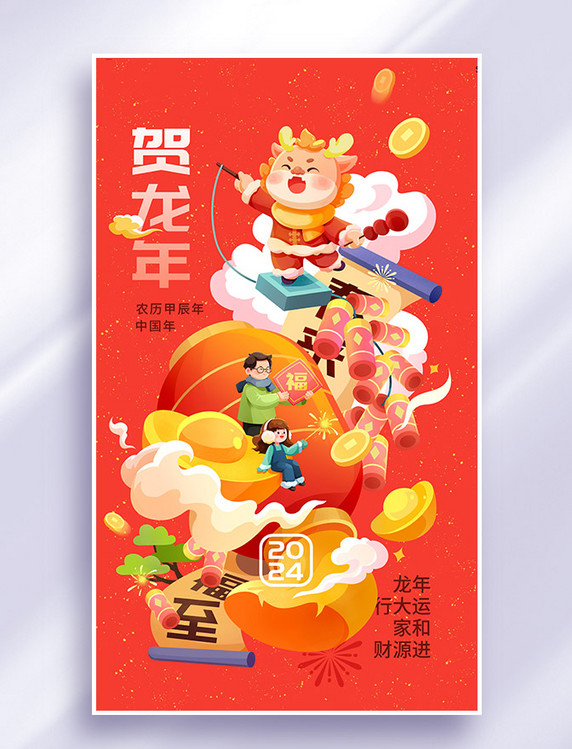 龙年祝福插画海报红色春节灯笼鞭炮