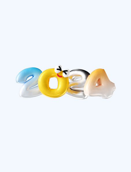 3D立体2024新年元旦充气膨胀风可爱字体