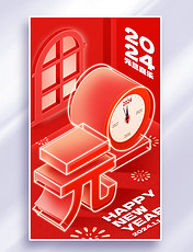 2024元旦海报新年2.5D霓虹光时间创意红色节日海报